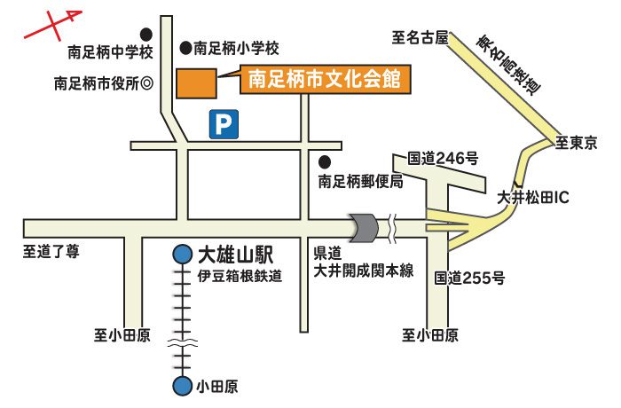南足柄市文化会館(金太郎みらいホール)のアクセスマップ画像